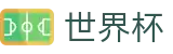 2026世界杯玩球专区-决胜绿茵之巅